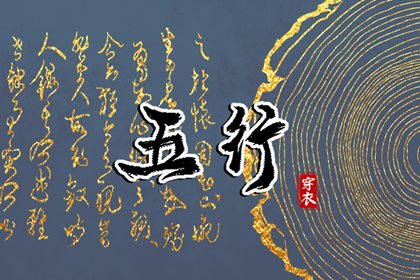 开业择吉日 择吉日查询 择吉皇历